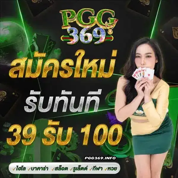 pgg369